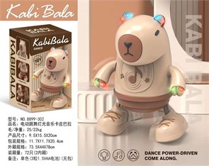 Танцующий капибара 10173